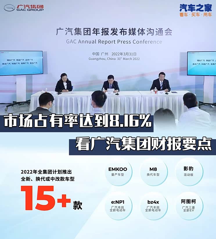 “埃小蔚”成定论?广汽曾庆洪怎么看