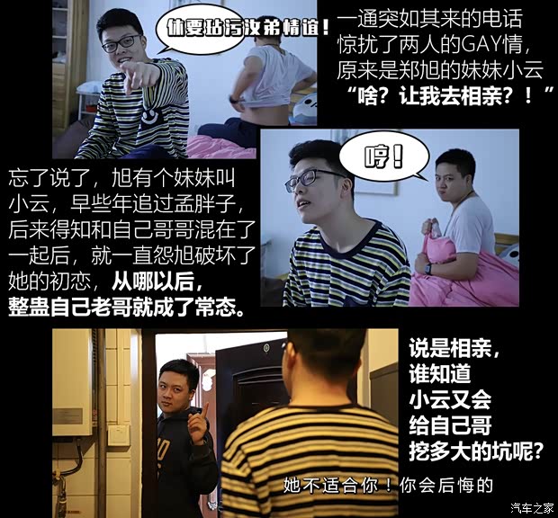 汽车之家