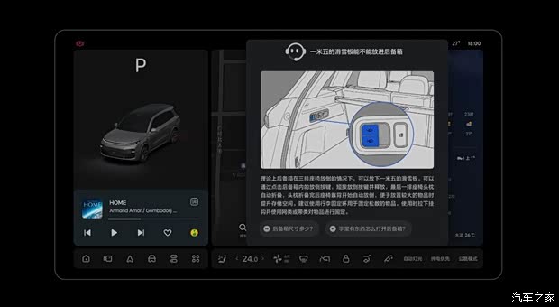 汽车之家