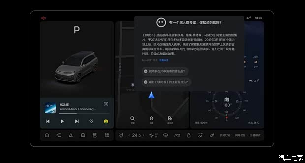 汽车之家