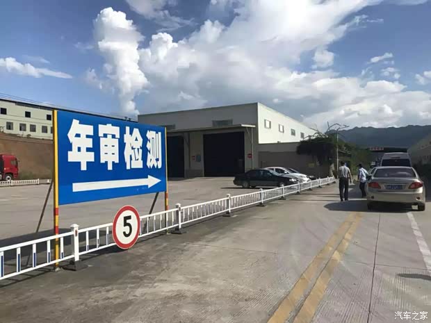 汽車之家