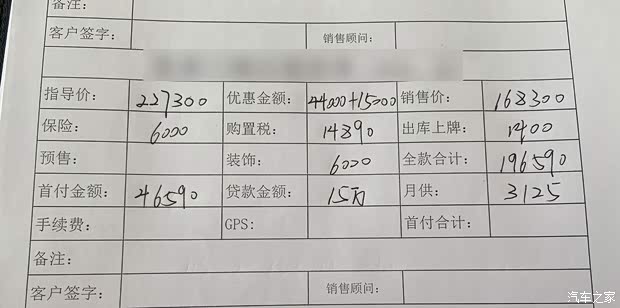 汽车之家