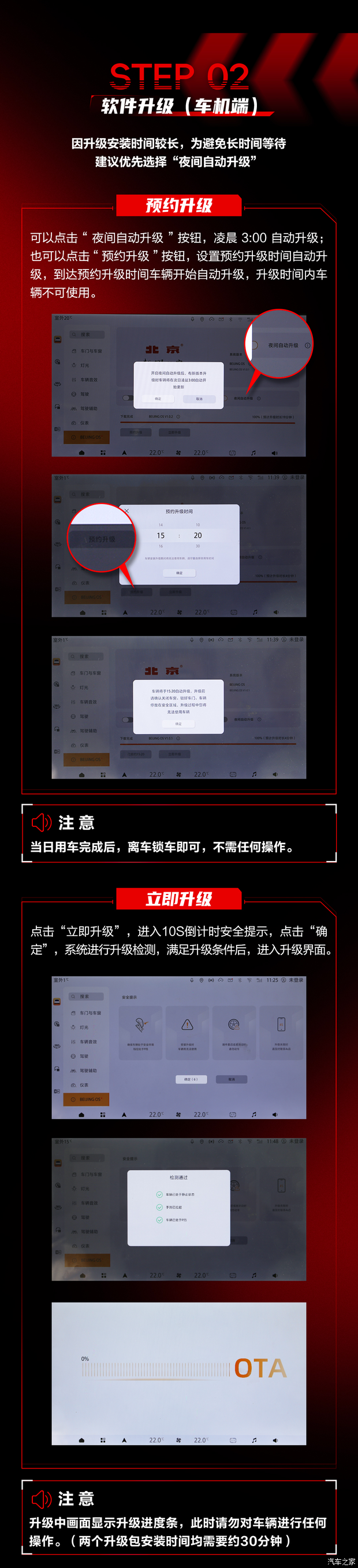 汽车之家