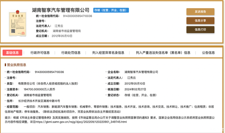 汽車之家