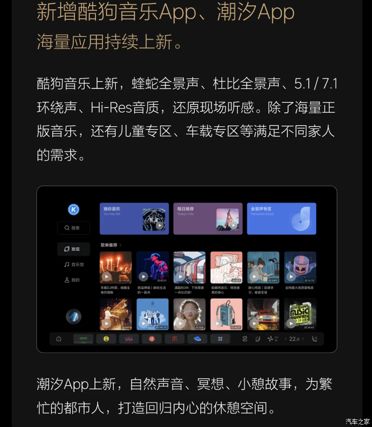 汽車之家