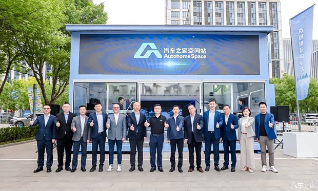 汽车之家
