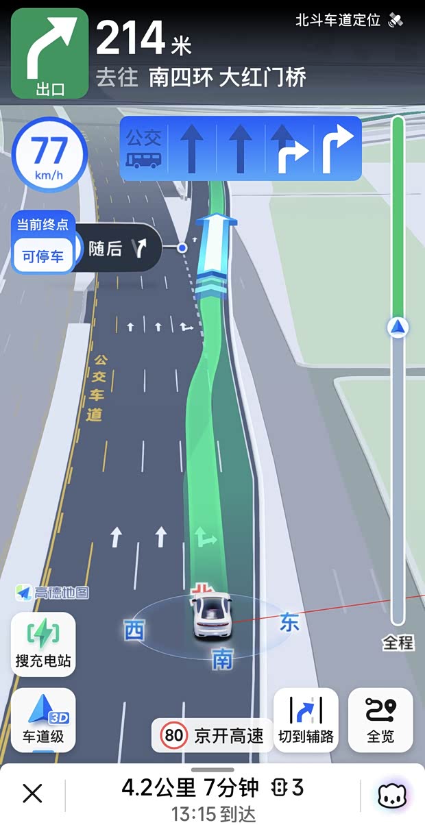 汽車之家