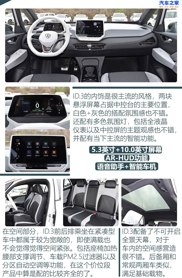 汽车之家