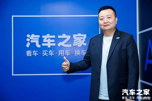 汽車之家