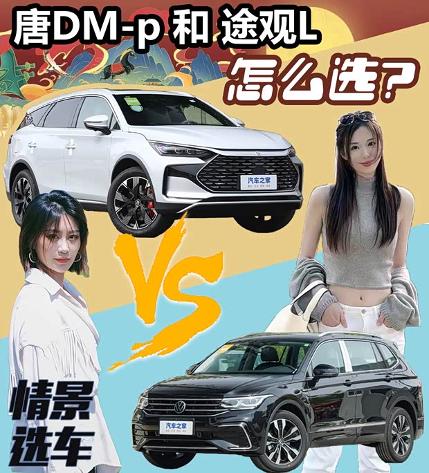 汽車之家