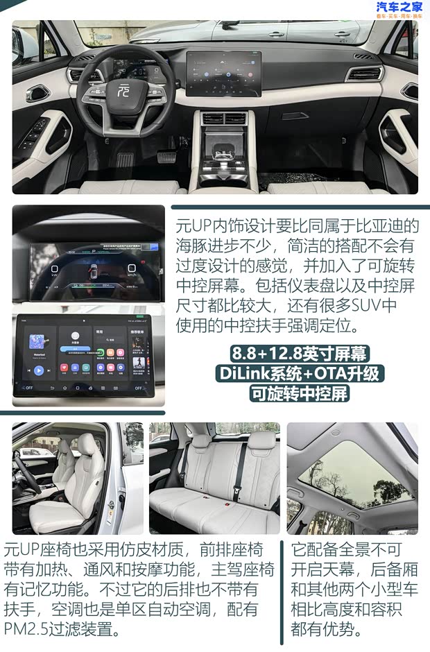 汽车之家