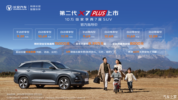 汽車之家
