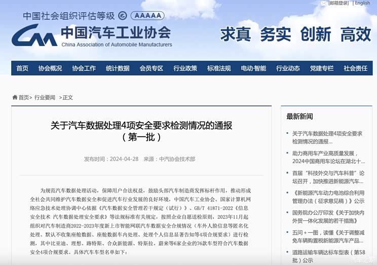 汽车之家