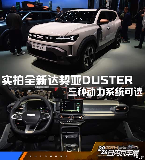 汽車(chē)之家
