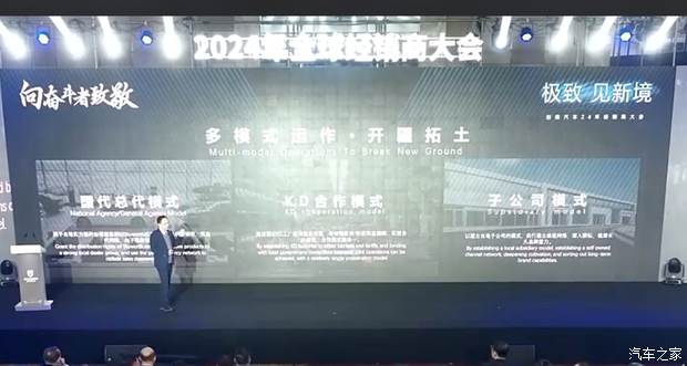 汽車之家