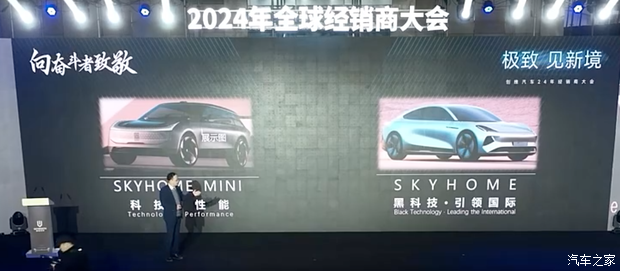 汽車之家