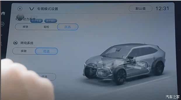 汽車之家