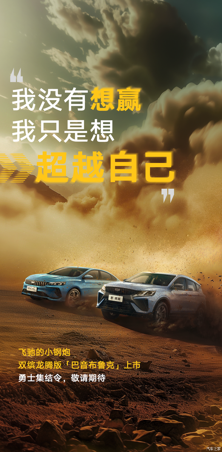 汽车之家