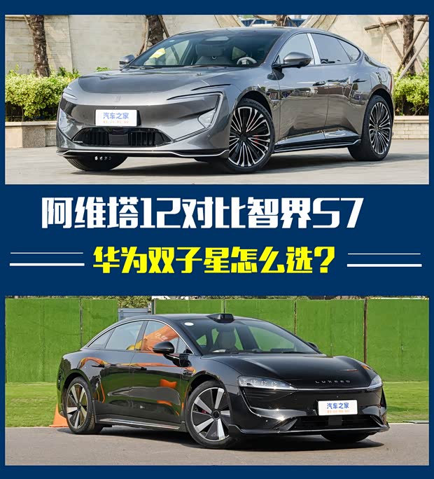 汽車之家