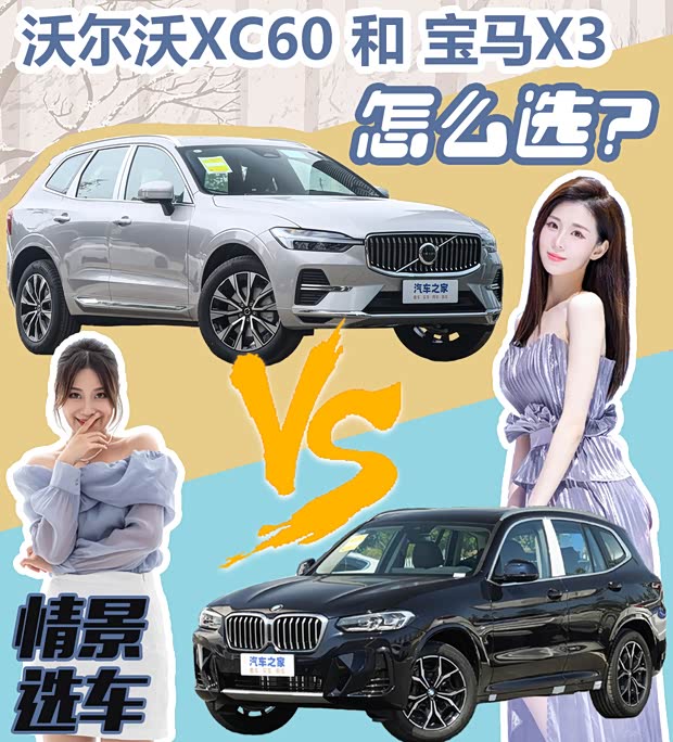 汽車之家