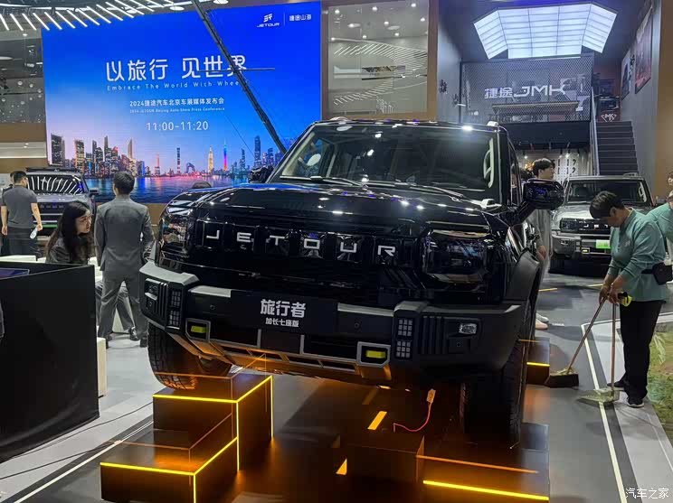 汽車之家