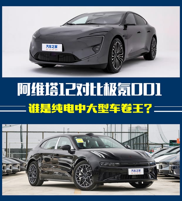 汽車之家
