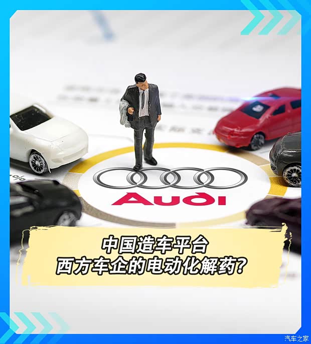 汽車之家