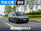 ����ǿ/��������Ԥ�� ��������MEGA