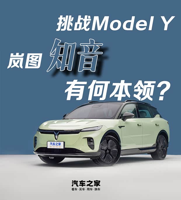汽車之家