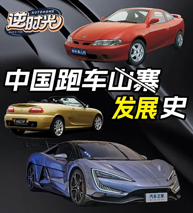 汽車之家