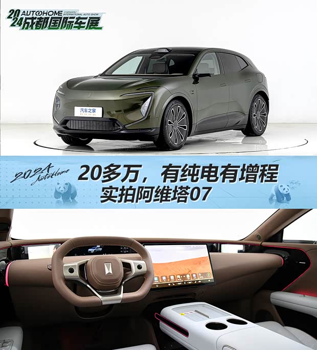 汽车之家