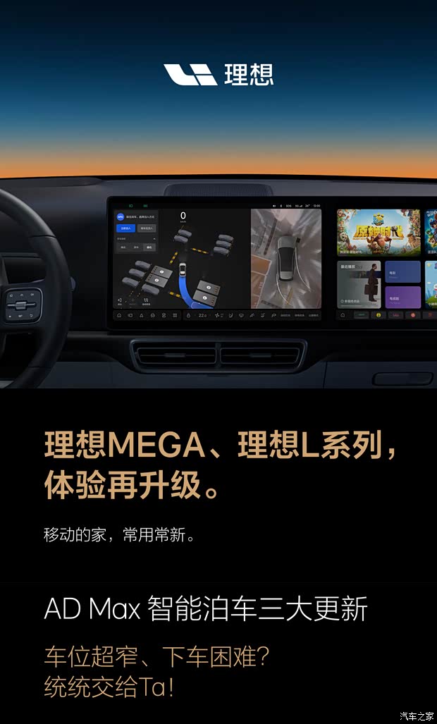 汽车之家