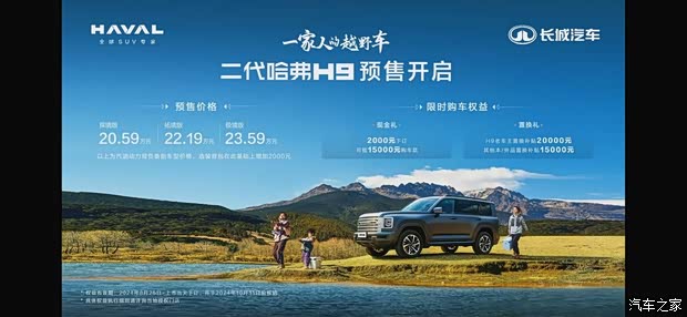汽车之家