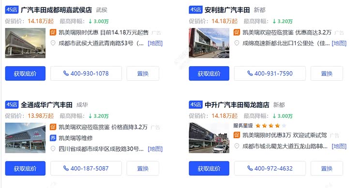 汽车之家