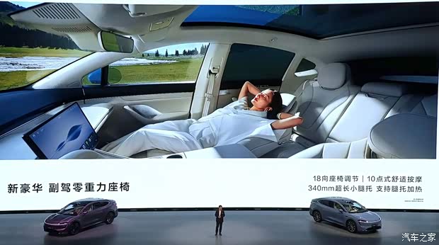 汽車之家