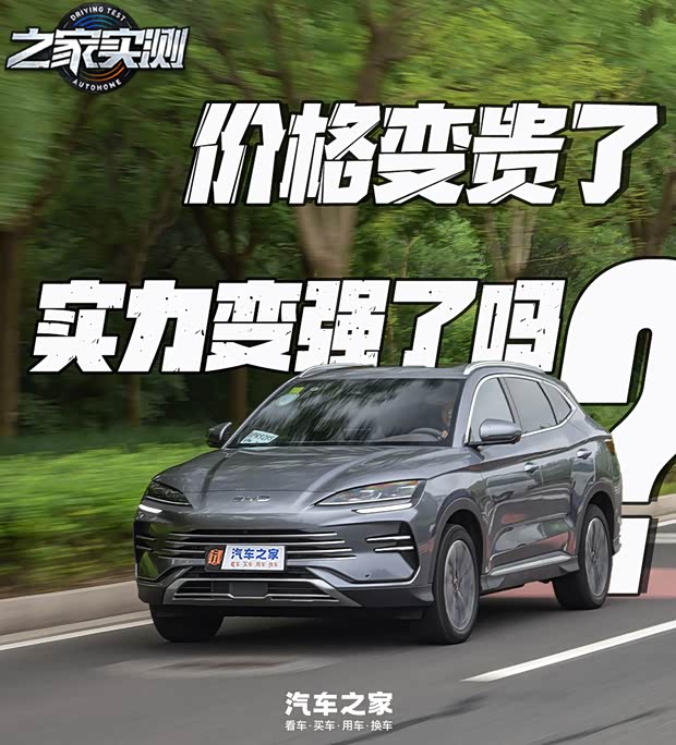 汽车之家