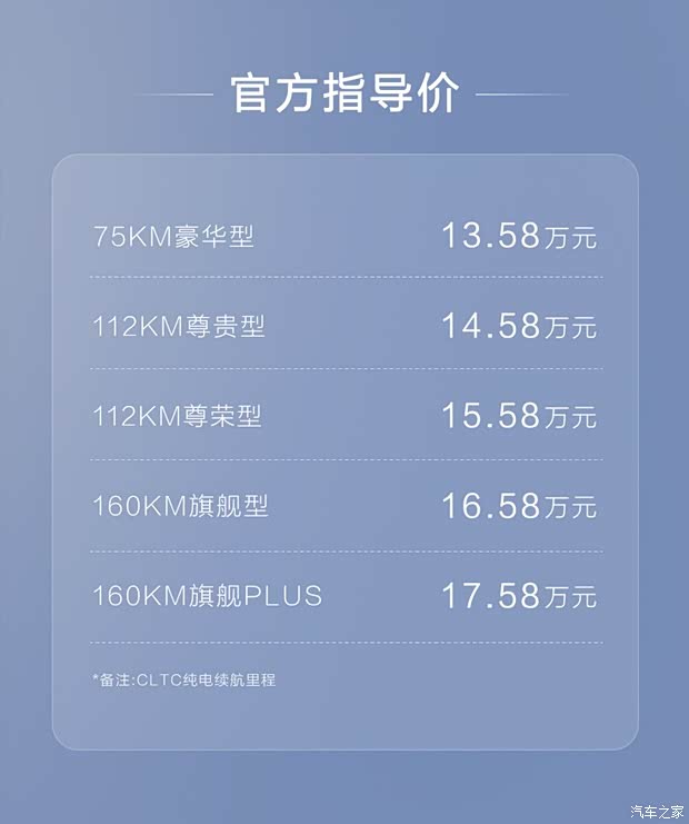 汽车之家