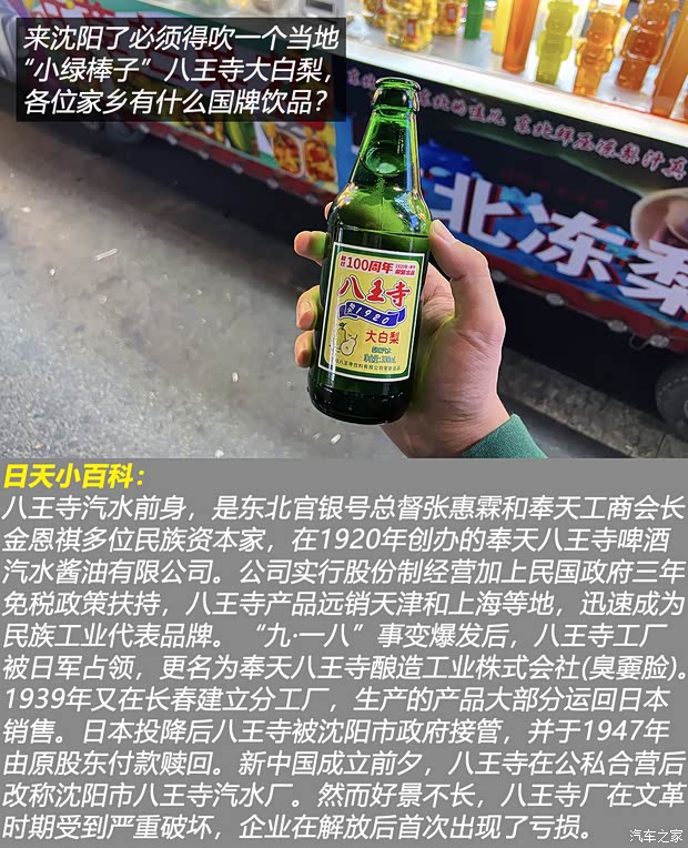 汽车之家