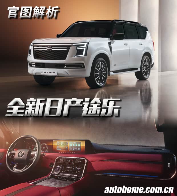 汽车之家
