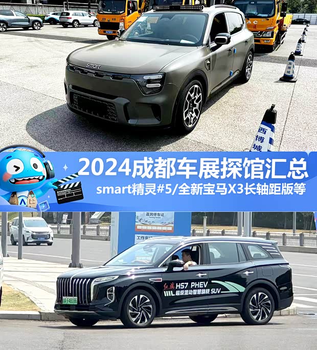 汽車之家