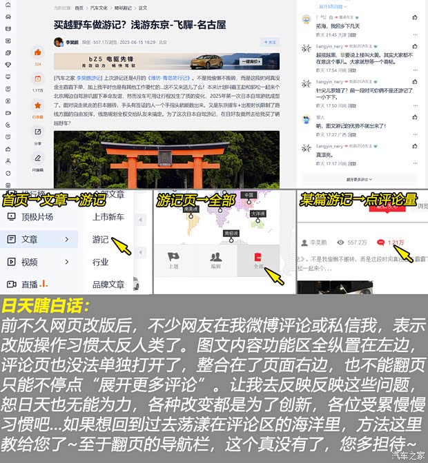 汽车之家