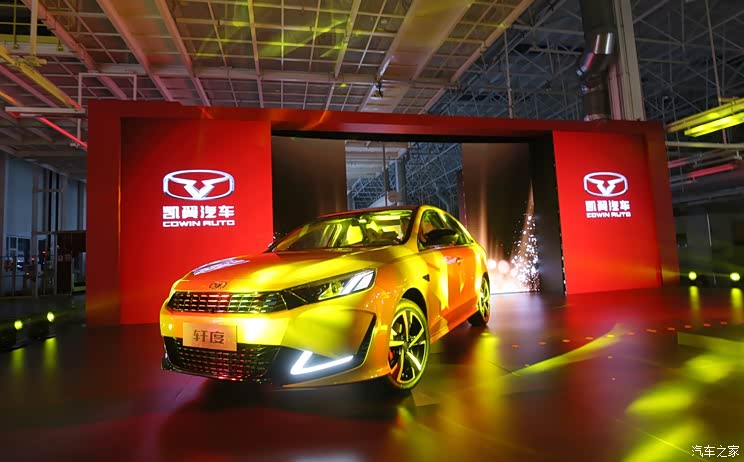 将于第三季度上市 凯翼轩度正式下线