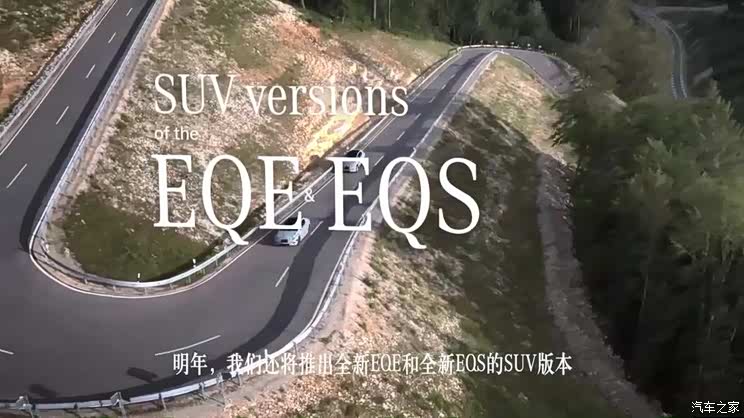 全面电动 梅赛德斯-奔驰电动化战略发布