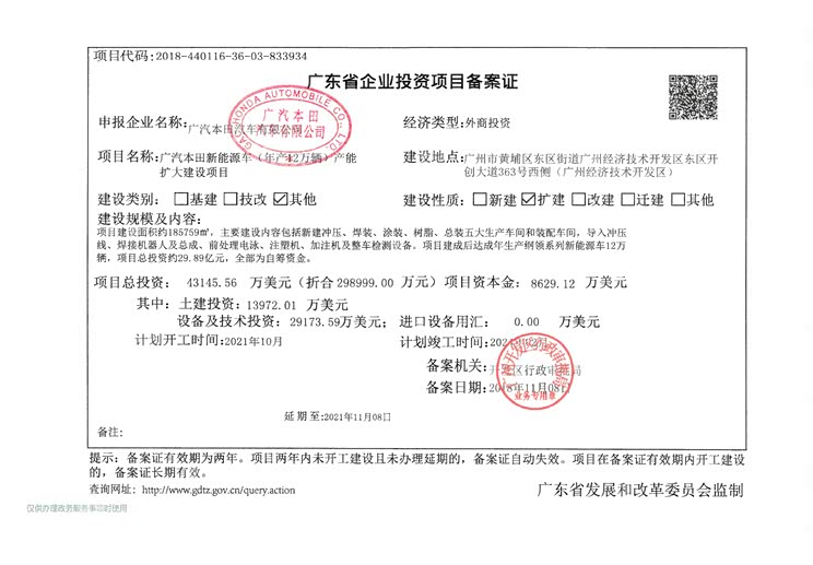 年产12万辆 曝广汽本田新能源产能扩大