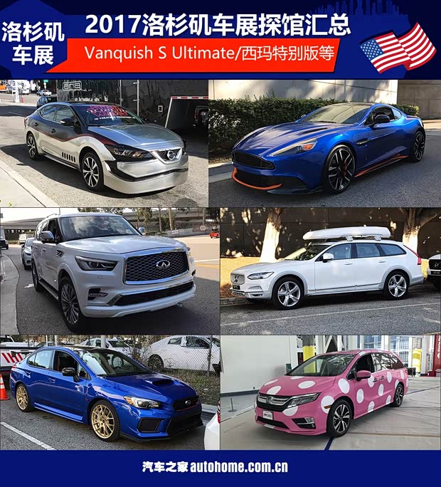 汽车之家