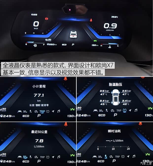 汽車之家