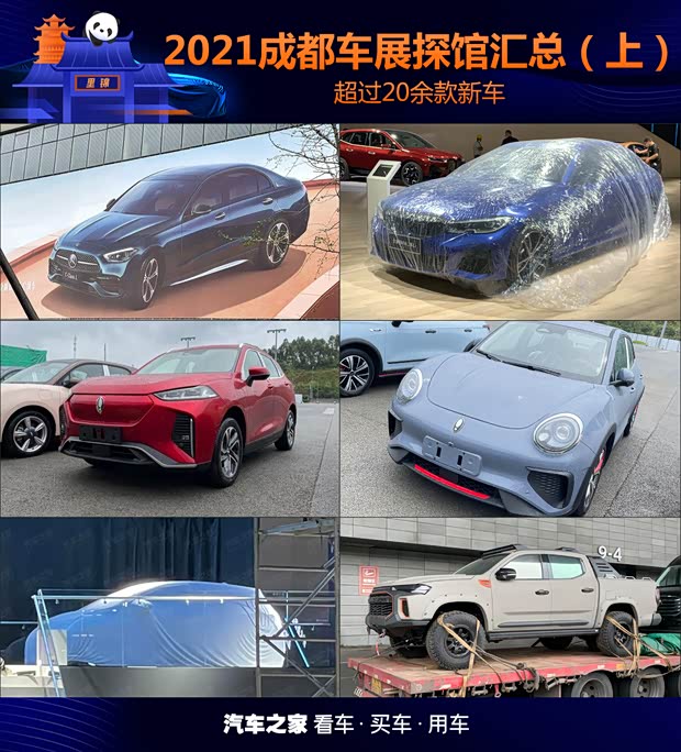 汽車之家