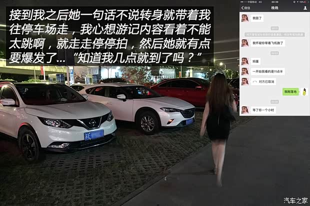 汽車之家