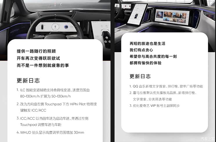 小鹏/零跑/哪吒等 2021年8月OTA汇总