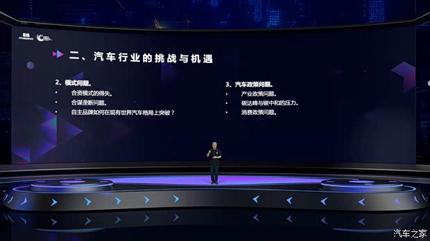 汽车之家